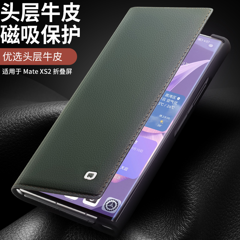 华为mateXS2真皮商务手机壳