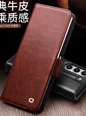 洽利适用三星Galaxy Z Fold7/6真皮手机壳w26全包防摔软壳fold4/5保护壳商务皮套w24/w23男支架功能插卡磁扣