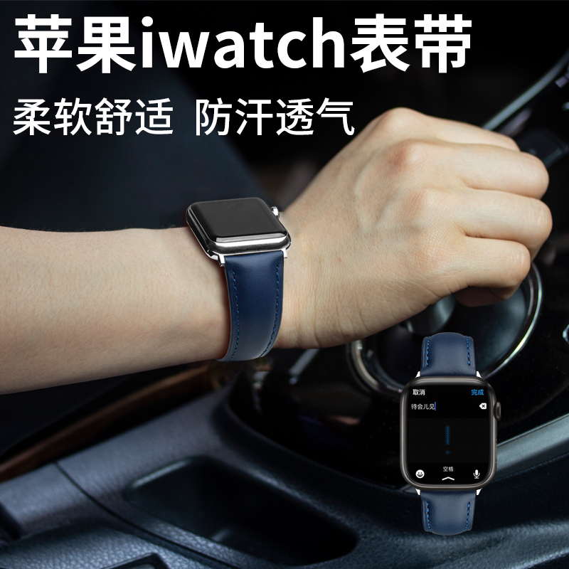 适用iwatch9真皮手表表带