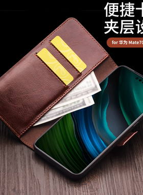 洽利适用华为mate70 pro +手机壳真皮商务p60插卡防摔pura70 ultra翻盖磁扣支架手机套mate60新款保护皮套