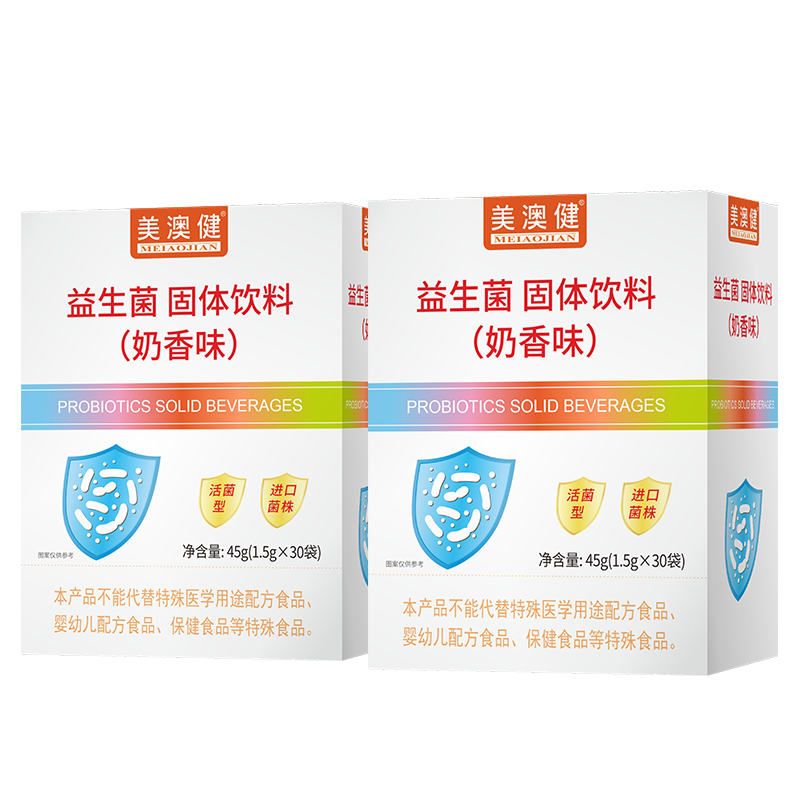买1送1赠】美澳健牌益生菌30袋装固体饮料肠胃营养正品