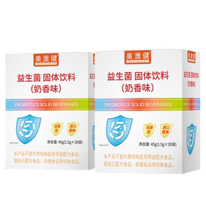 买1送1赠】美澳健牌益生菌30袋装固体饮料肠胃营养正品