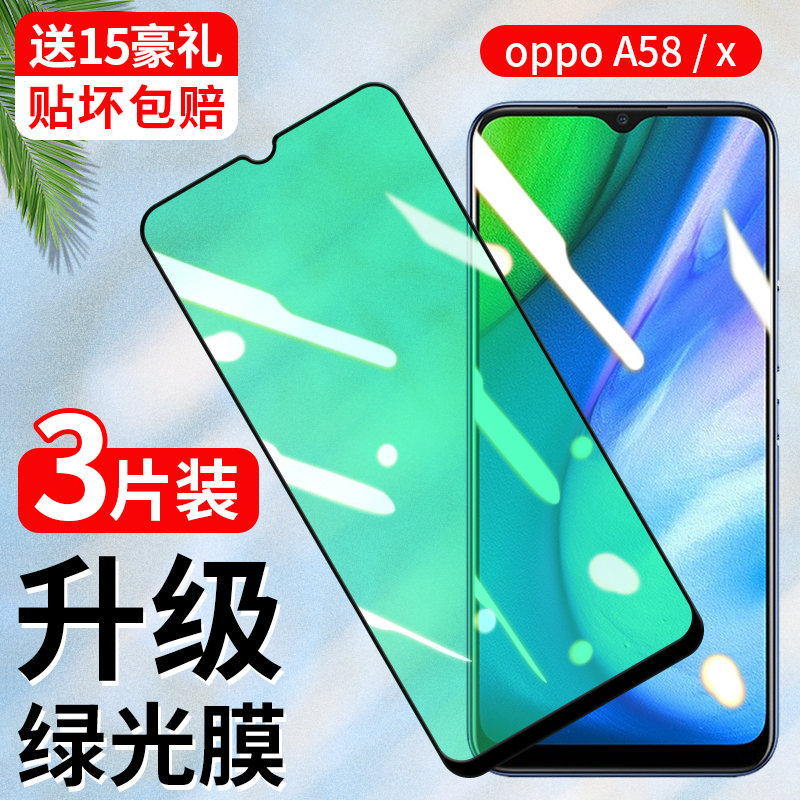 oppoa58钢化膜A58x全屏覆盖A58抗蓝光护眼PHJ110防偷窥膜0pp0全包防摔opop镜头防爆无白边5g手机隐私保护贴膜 3C数码配件 手机贴膜 原图主图