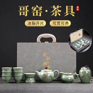 陶瓷礼品公司开业银行地产伴手礼定 日本品质高档哥窑功夫茶具套装