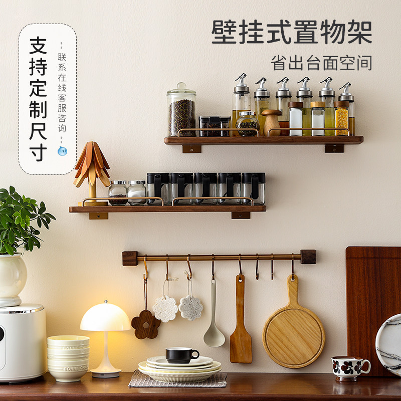 胡桃木厨房置物架中古风免打孔家用锅铲勺调料架墙壁挂式收纳架子
