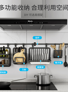 多功能厨房刀架筷子架壁挂收纳架太空铝免打孔枪灰色置物架