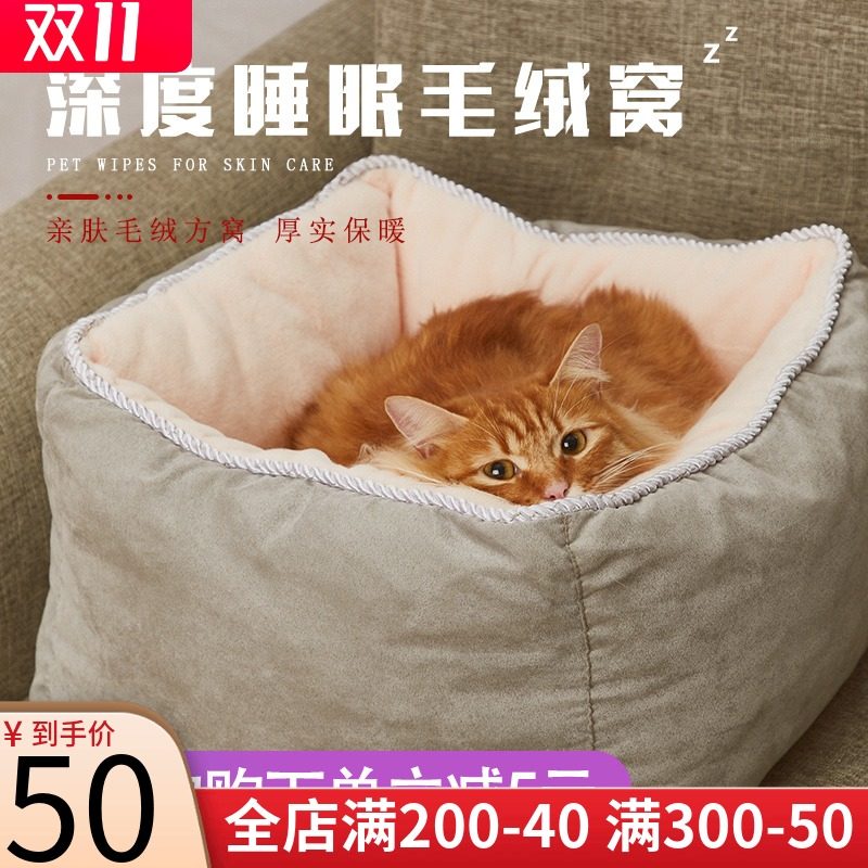 猫窝四季通用冬季保暖深度睡眠网红猫咪窝可拆洗封闭式泰迪小狗窝|ruв категории животное/Животное питание и принадлежностей, кошка/собака товаров, ямка/дом/палатка - от Buy2taobao.com для оказания профессиональной услуги покупки агента Taobao