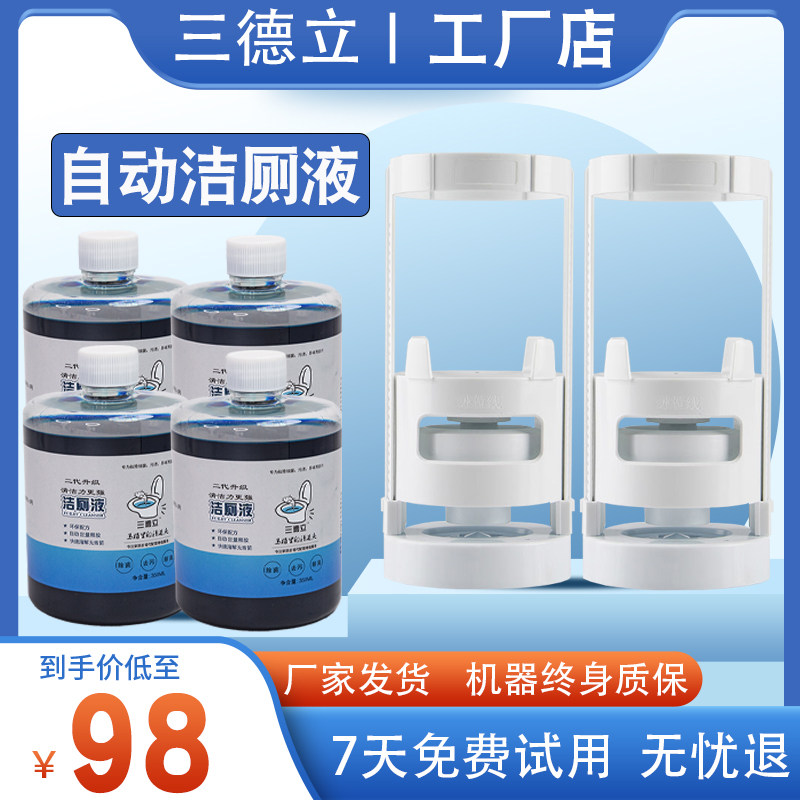 三德4瓶2卫半年装除臭马桶清洁剂图片