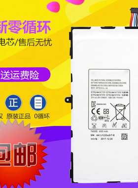 适用三星 Galaxy Tab3 7.0 SM-T210 T211 T2105 T217A P3200平板