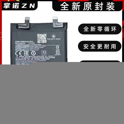 掌诺适BJ手KNPRT池1467电池促销