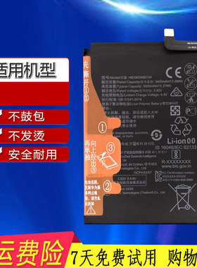 适用华为nova5电池SEA-AL00 HB396589ECW手机电池全新电板