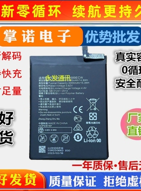 适用华为P30lite 电池P20lite P10lite P9lite P8lite青春版手机