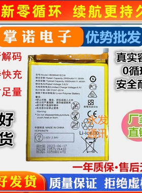 适用华为荣耀8 v8 8x手机电池G9/p9/P10plus/p20/mate9/10/nova2p