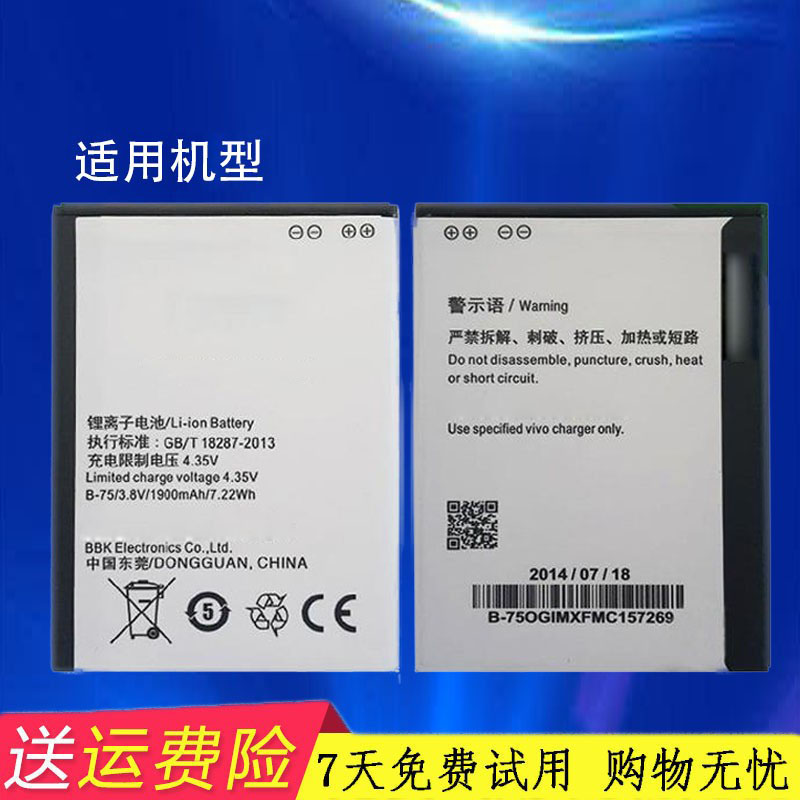 适用vivo步步高 Y13L Y15 913 Y22LIL手机电池Y923 613F Y23L