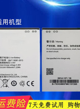 适用vivo步步高 Y13L Y15 913 Y22LIL手机电池Y923 613F Y23L