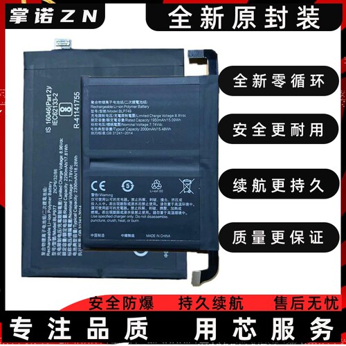掌诺一A适BCE版手LP1467电池促销