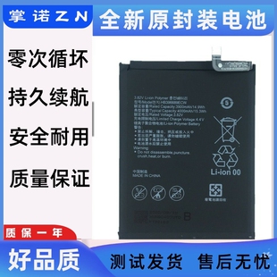 适用华为畅享10手机电池 ART-TL00x全新电池 HB406689ECW电板