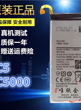适用三星sm-c5000电池smc5000 c5pro c5010 c5手机电池大容量内置