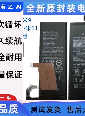 适用小米10电池note10 小米10青春版电池8se小米9pro电池米11Lite