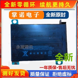 适用平板电池ipad2代/3/4/5/ipadpro 9.7/11 ipadmini2/3/4/5电板