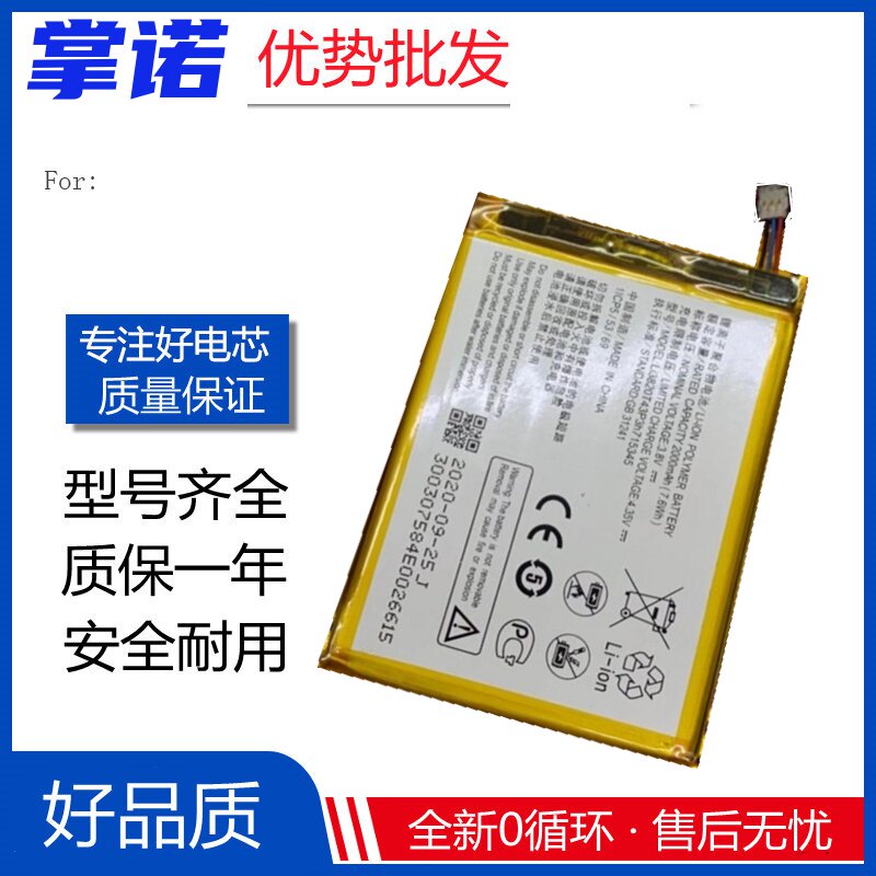 适用zte中兴mf910 mf910s电池li3820t43p3h715345手机电板battery