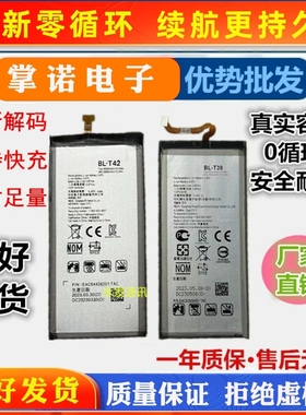 全新适用LG G8 G7 G6 G5 G4 G3 Q6 v20手机电池BL-T41 T32 44E1F