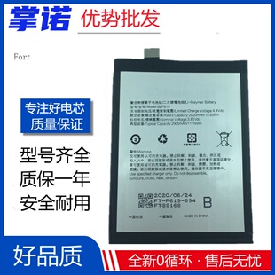 A57T A39 BLP619 适用于OPPO 电板 A57M 电池 手机内置电池 A57