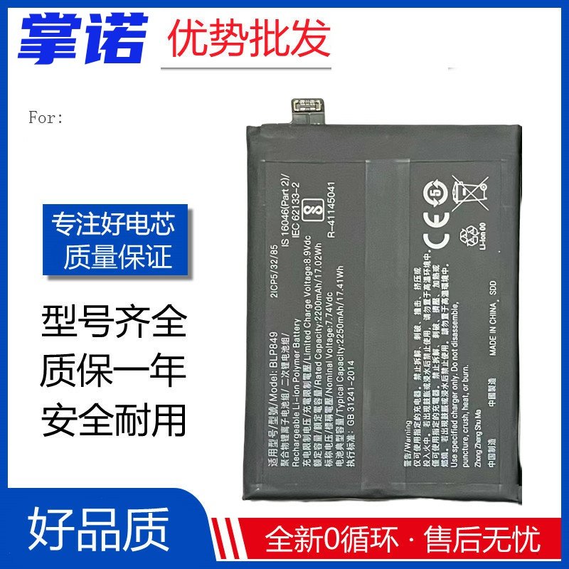 适用realme真我gt neo2手机电池3真我gt大师探索版电板blp849/857