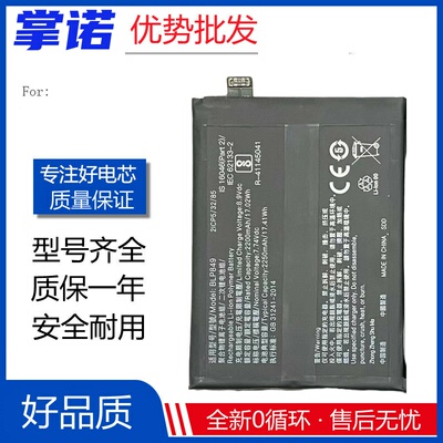 适用Realme真我GT NEO2手机电池3真我GT大师探索版电板BLP849/857