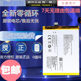 适用vivox9plus电池 x9l x9s y67 y66 y55 x7plus x7 x6s x6a电池