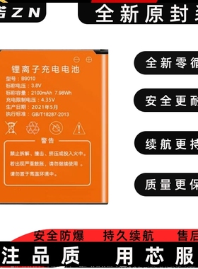 适用移动随身Wifi锂电池B9010无线路由器D523 D921 G41原装电池