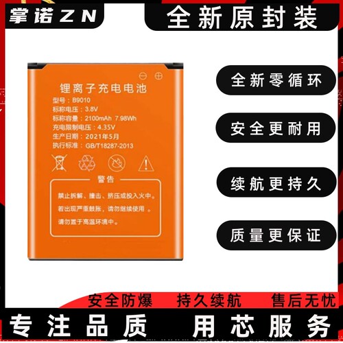 掌诺适锂BD装G随W原1467电池促销