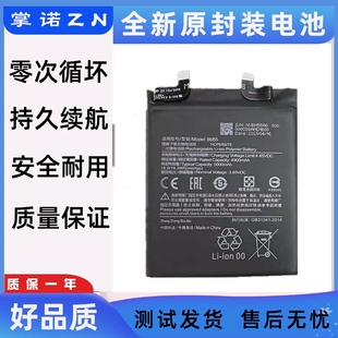 适用小米11pro手机电池lite米11Ultra mi11 BM55 BM4X电板battery