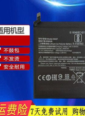 适用小米8探索版MI8Explorer Edition M1807E8A BM3F手机电池