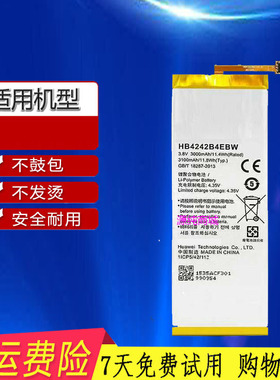 适用华为畅玩4X电池CHE1-CL20CL10手机CHE-TL00H板CHE2-UL00