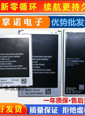 适用三星NOTE4/NOTE3/S5/n9150/A510/J5/J3 pro/J2 prime手机电池