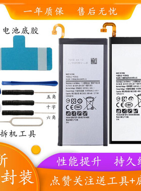 适用三星C7 C7000 C9 C9000 Pro手机电池 J730 J730F/G电池 C7010