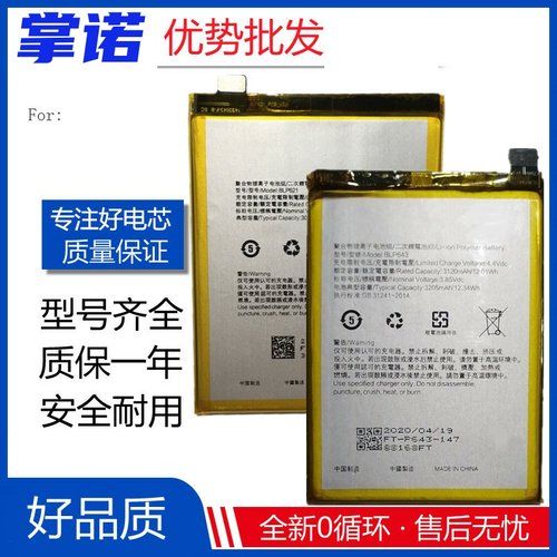 适用OPPO R9手机电池 R9S PLUS R9MT R9SK BLP609/621/623/BLP627