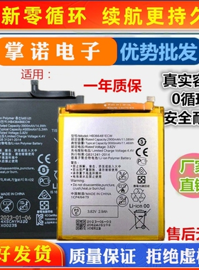 适用华为P30lite honor8 P9/P10lite 9i P9lite P20lite battery