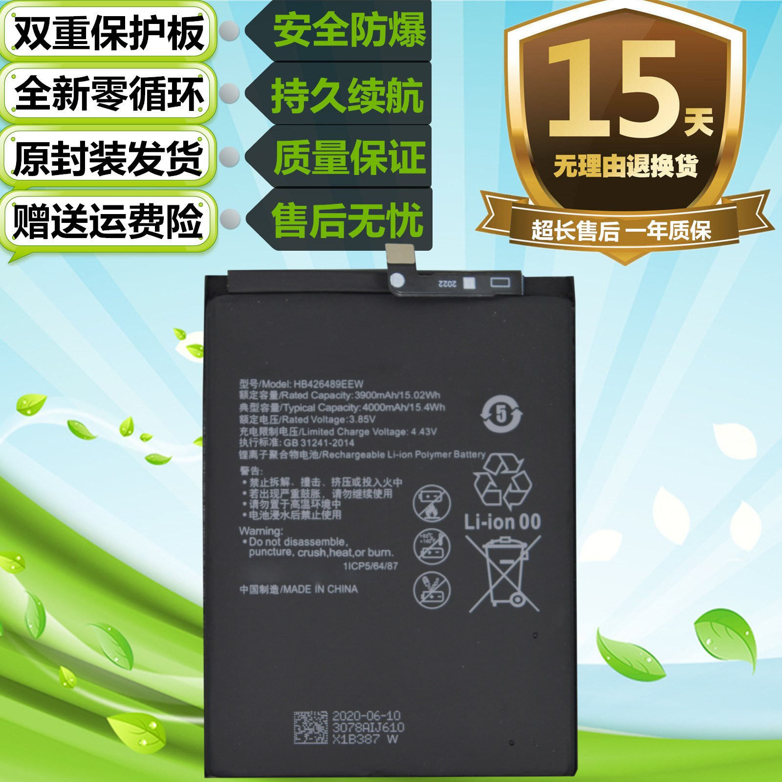 适用华为畅享10s荣耀v20手机aom-al00 pct-tl10电池hb426489eew