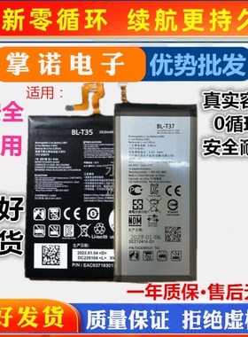 适用 LG手机电池V10 V20 V30 G5 G6 G7 V35 LGV40手机电板Battery