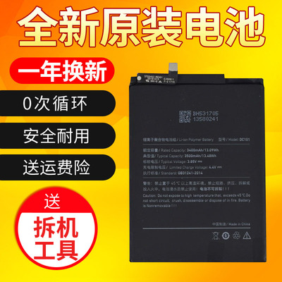 适用锤子坚果YQ601电池 坚果PRO2 M1L SM919 U1 YQ603 YQ607电池