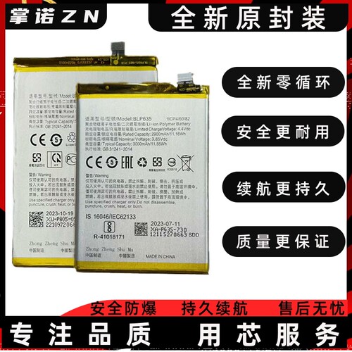 掌诺池A适用手opr351467电池促销