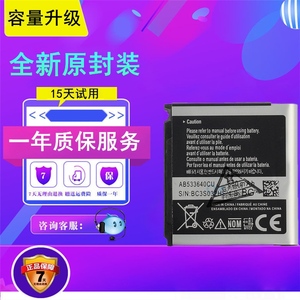 适用三星 J630 J638 S3601C S3930C S3710电池S3600C电池