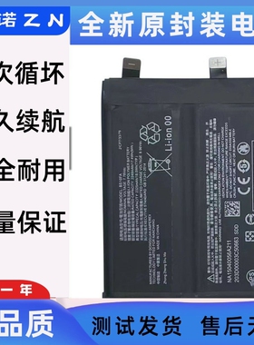 适用小米黑鲨5S电池Black shark 5黑鲨5Pro 5G游戏手机电池BS10FA