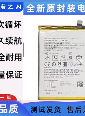适用OPPO A57 5G 2022新款手机电池A53 oppoA57 BLP915全新电板