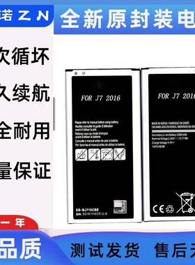 适用三星SM-J7108电池 j7109 j7（2016版）手机EB-BJ710CBC电板