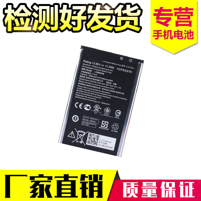 适用华硕C11P1501 ZenFone2Laser/Selfie ZE601KL ZE550KL D551KL 3C数码配件 手机电池 原图主图