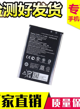 适用华硕C11P1501 ZenFone2Laser/Selfie ZE601KL ZE550KL D551KL