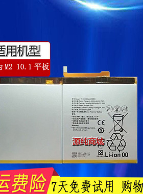 适用华为M2 10.1平板M2-A01W手机M2-A01LFDR-A03L电池FDR-A01